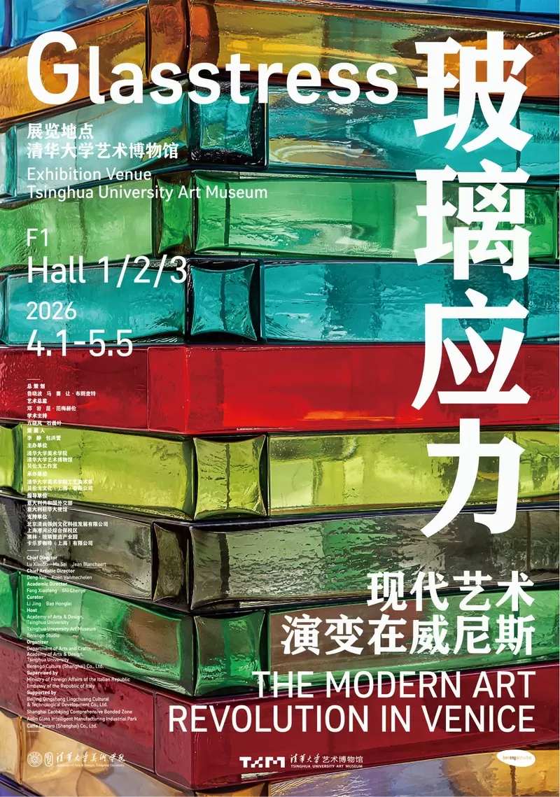 4月看展:從北京到成都的30個新展推薦